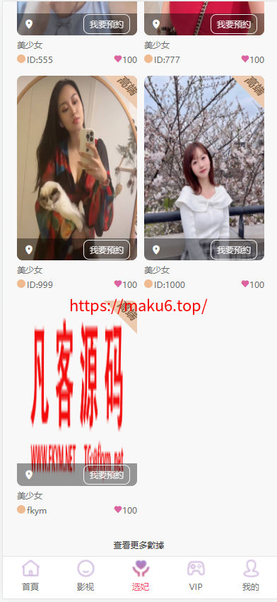 图片[7]-多语言空降刷单系统/抢单刷单源码/海外空降抢单/视频/选妃/带利息宝/usdt充值-凡客源码