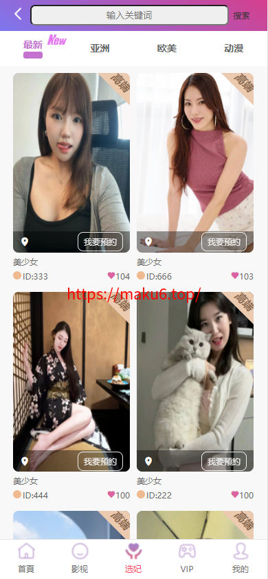图片[8]-多语言空降刷单系统/抢单刷单源码/海外空降抢单/视频/选妃/带利息宝/usdt充值-凡客源码