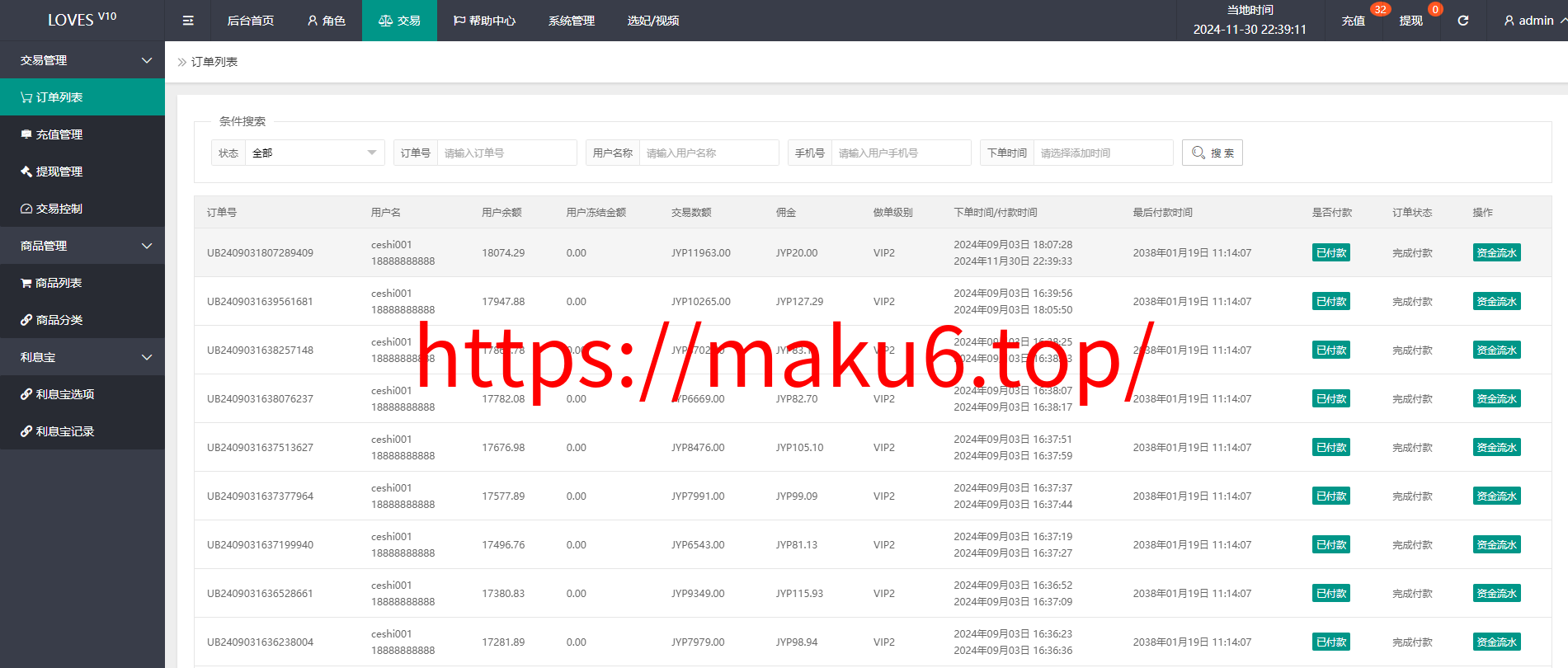 图片[17]-多语言空降刷单系统/抢单刷单源码/海外空降抢单/视频/选妃/带利息宝/usdt充值-凡客源码