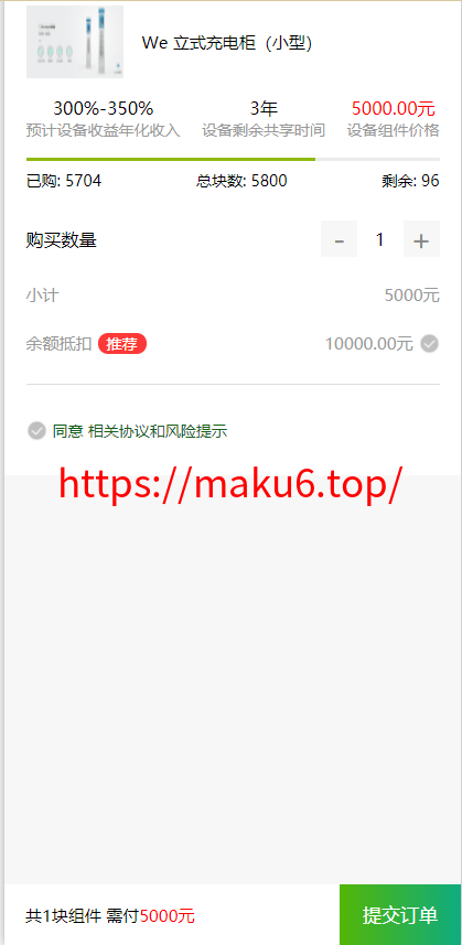 图片[1]-特斯拉光电共享投资理财源码/特斯拉理财源码/共享充电宝源码/共享发电站源码-凡客源码