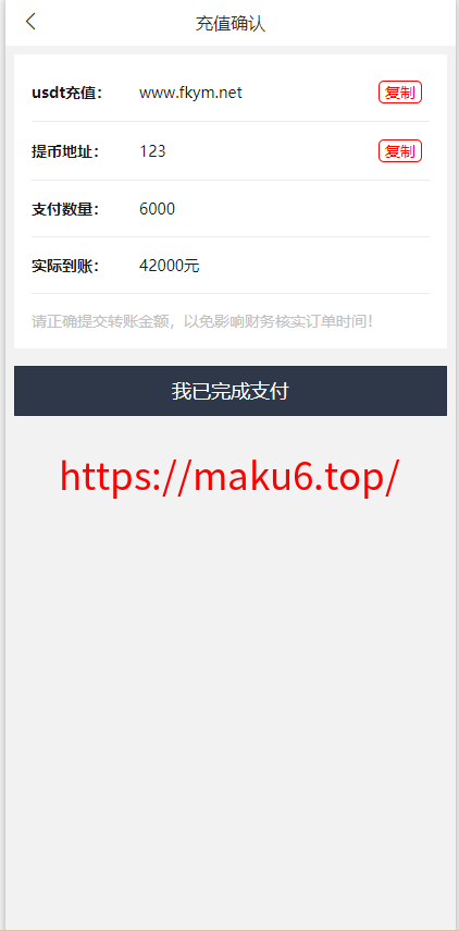 图片[3]-特斯拉光电共享投资理财源码/特斯拉理财源码/共享充电宝源码/共享发电站源码-凡客源码