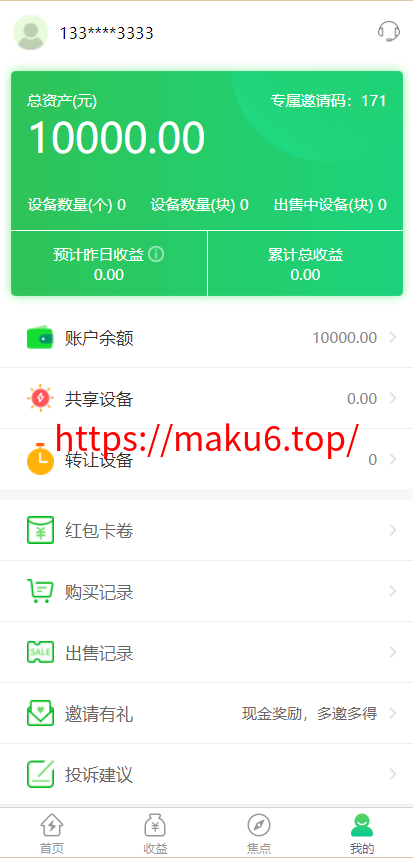 图片[8]-特斯拉光电共享投资理财源码/特斯拉理财源码/共享充电宝源码/共享发电站源码-凡客源码