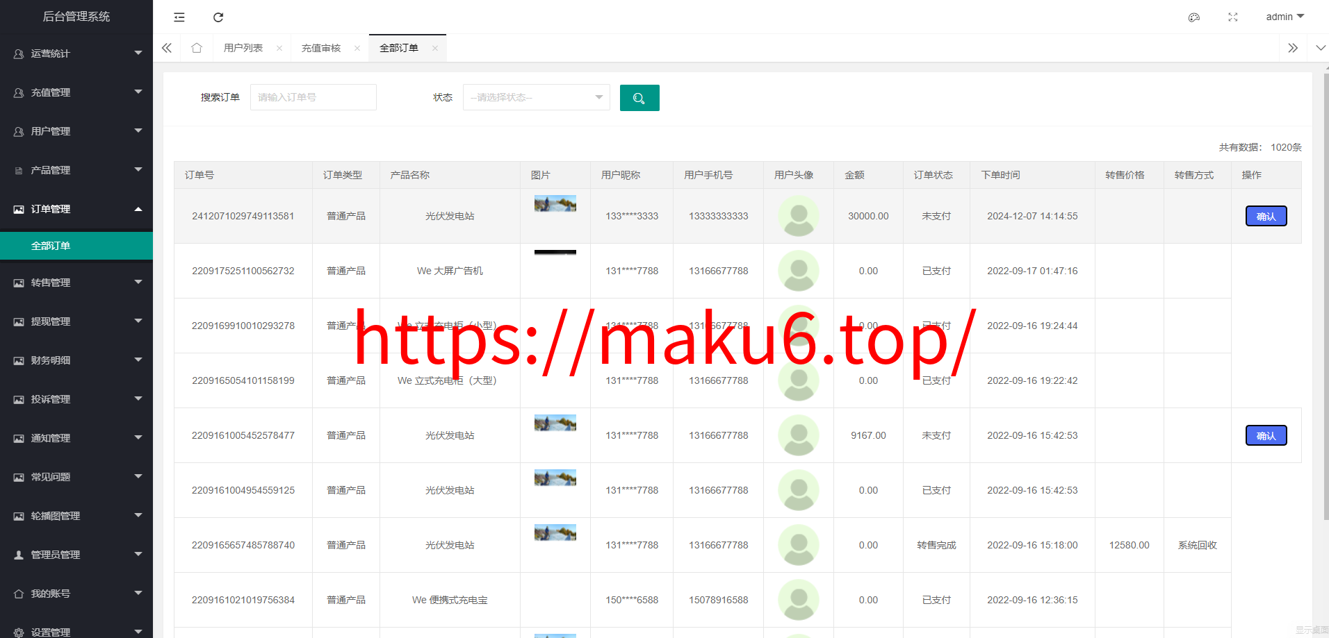图片[12]-特斯拉光电共享投资理财源码/特斯拉理财源码/共享充电宝源码/共享发电站源码-凡客源码