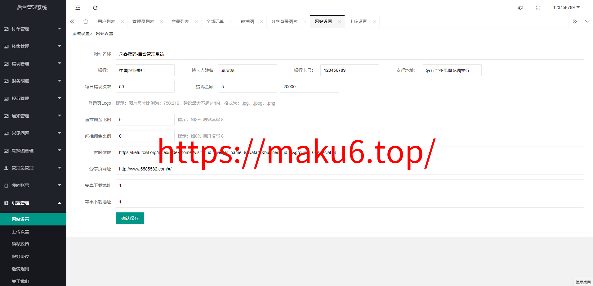 图片[14]-特斯拉光电共享投资理财源码/特斯拉理财源码/共享充电宝源码/共享发电站源码-凡客源码