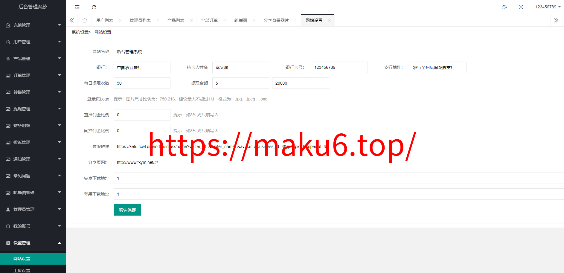 图片[15]-特斯拉光电共享投资理财源码/特斯拉理财源码/共享充电宝源码/共享发电站源码-凡客源码