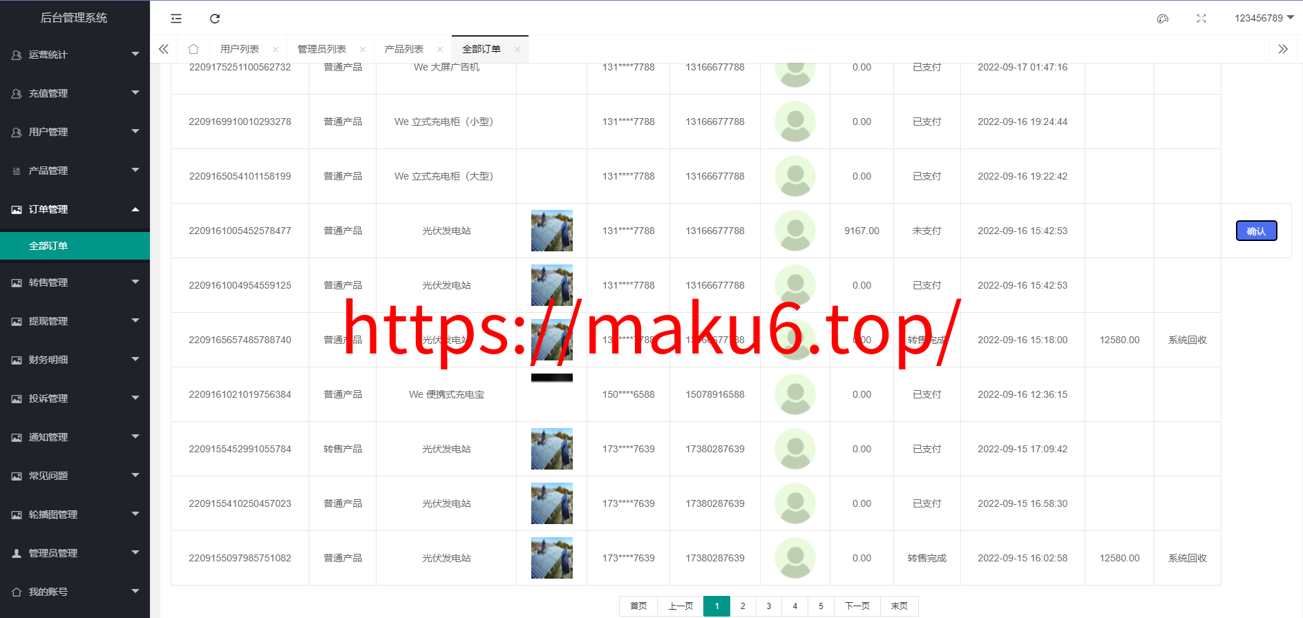 图片[16]-特斯拉光电共享投资理财源码/特斯拉理财源码/共享充电宝源码/共享发电站源码-凡客源码