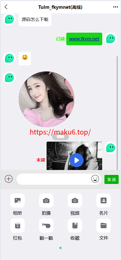 图片[2]-im即时通讯系统源码.聊天软件app支持pc全开源IM聊天交友系统-凡客源码