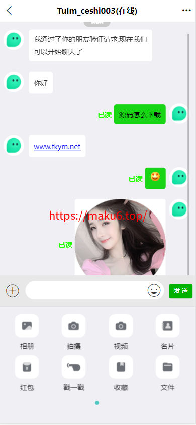 图片[3]-im即时通讯系统源码.聊天软件app支持pc全开源IM聊天交友系统-凡客源码