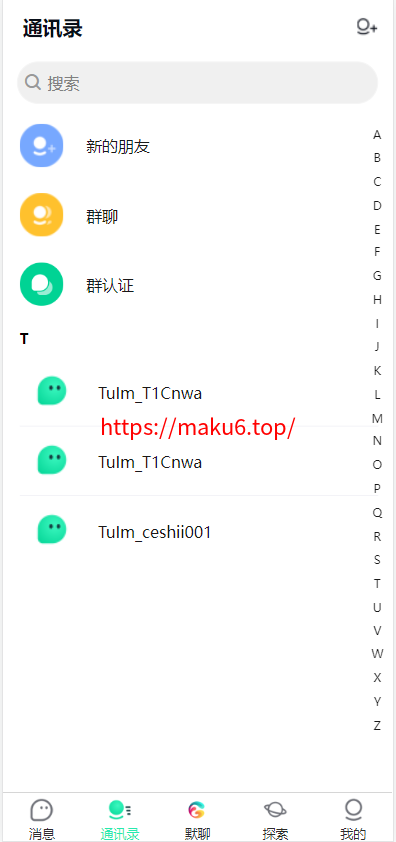 图片[5]-im即时通讯系统源码.聊天软件app支持pc全开源IM聊天交友系统-凡客源码