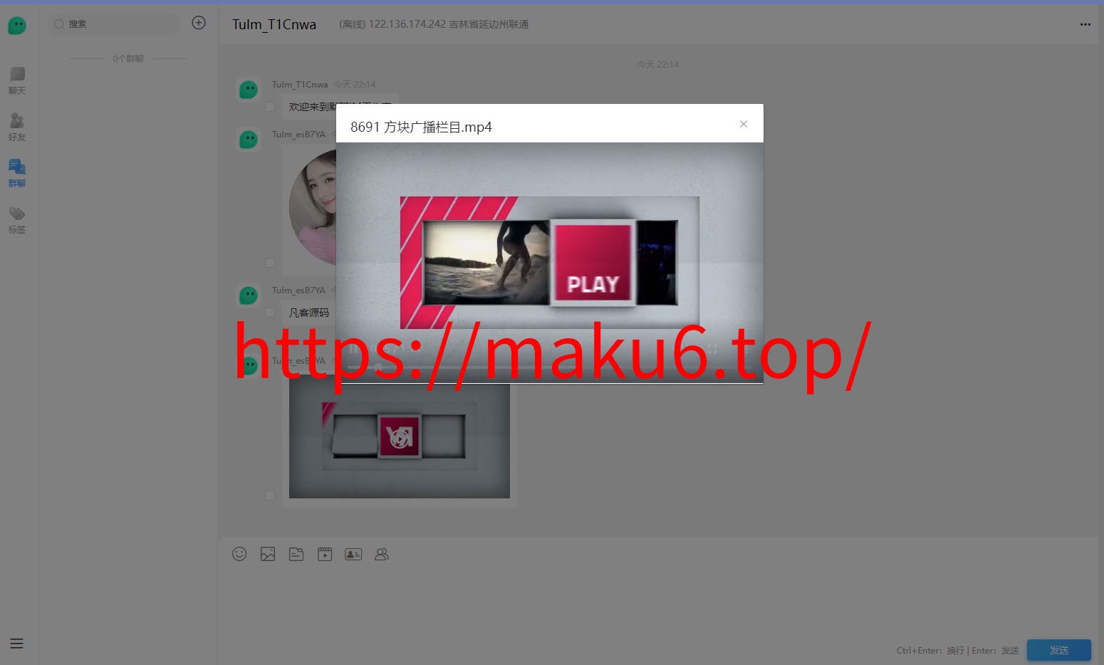 图片[13]-im即时通讯系统源码.聊天软件app支持pc全开源IM聊天交友系统-凡客源码