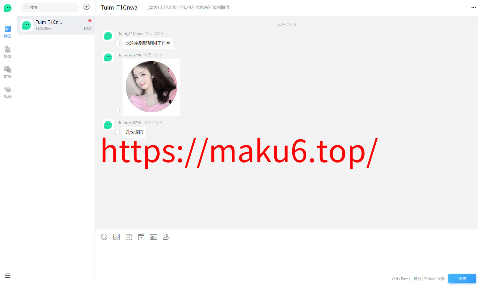 图片[14]-im即时通讯系统源码.聊天软件app支持pc全开源IM聊天交友系统-凡客源码