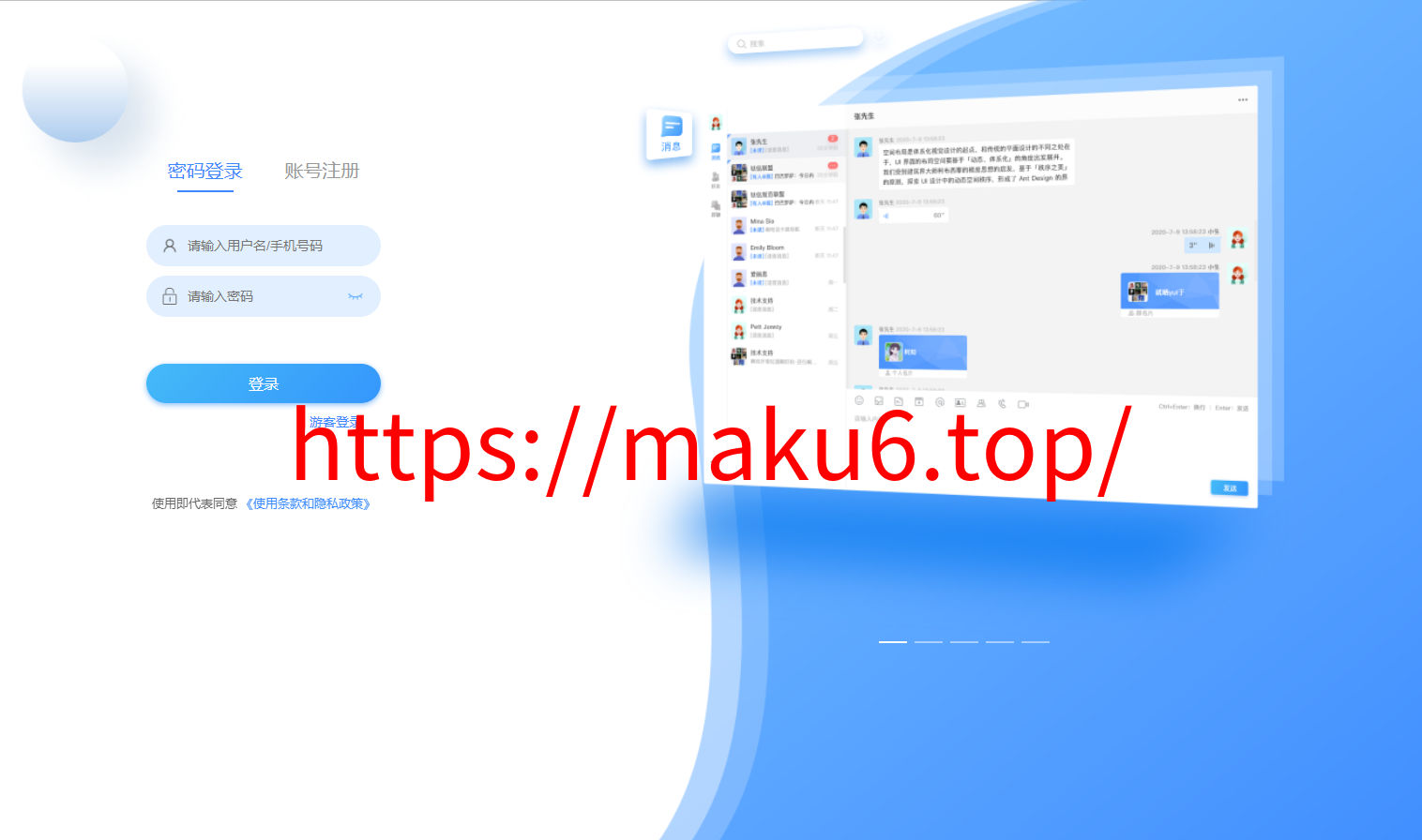 图片[16]-im即时通讯系统源码.聊天软件app支持pc全开源IM聊天交友系统-凡客源码