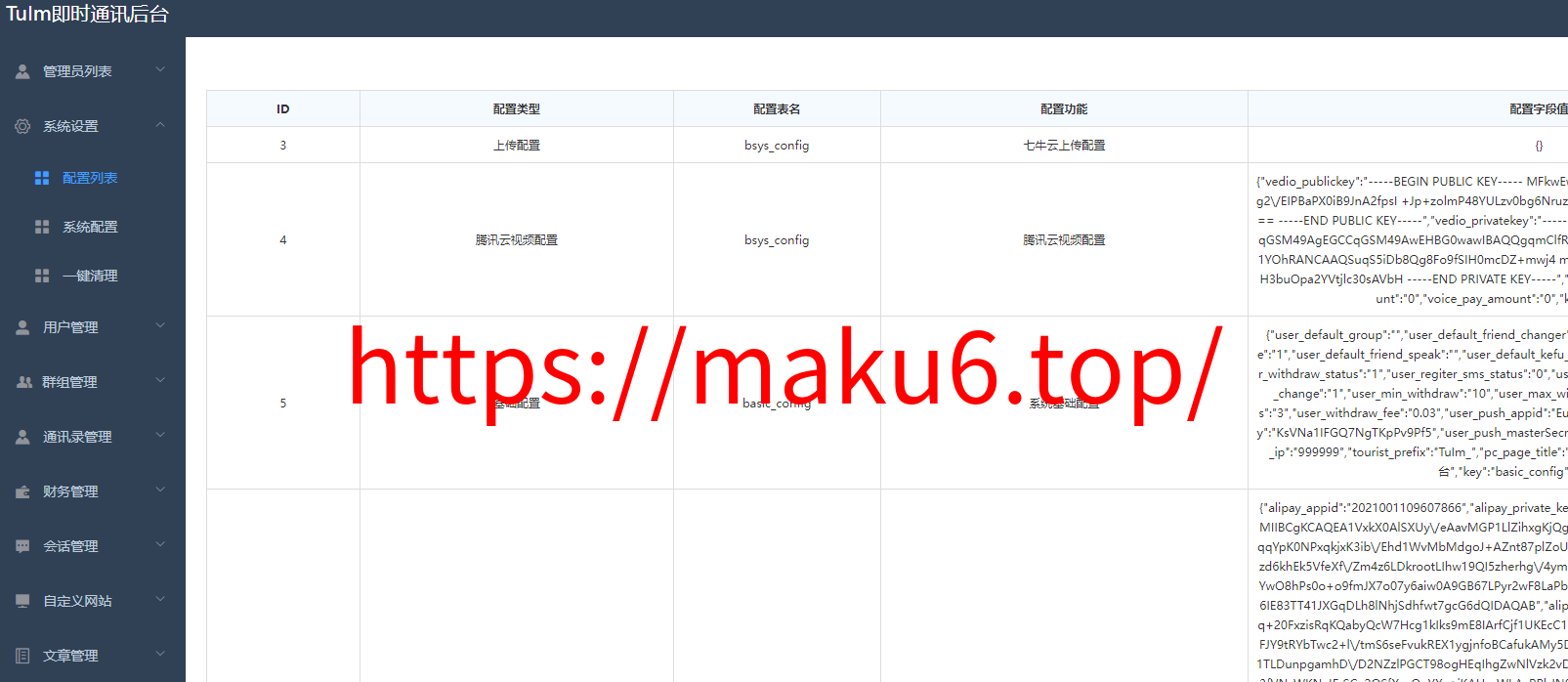 图片[18]-im即时通讯系统源码.聊天软件app支持pc全开源IM聊天交友系统-凡客源码