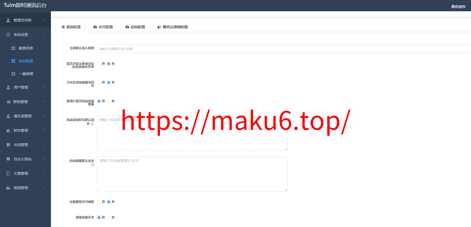 图片[19]-im即时通讯系统源码.聊天软件app支持pc全开源IM聊天交友系统-凡客源码