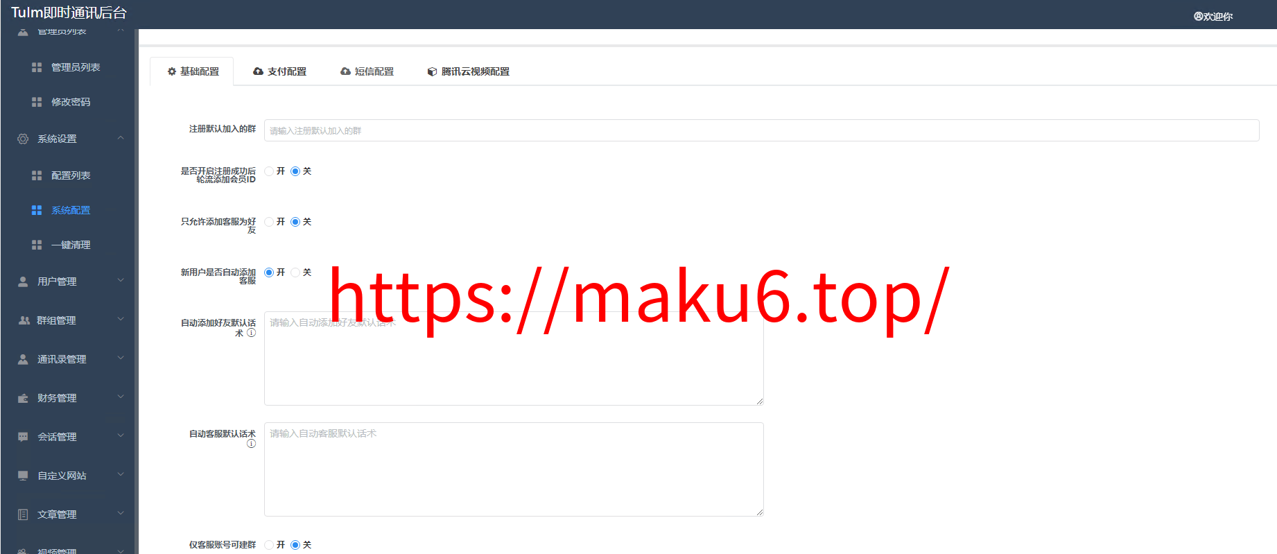 图片[21]-im即时通讯系统源码.聊天软件app支持pc全开源IM聊天交友系统-凡客源码