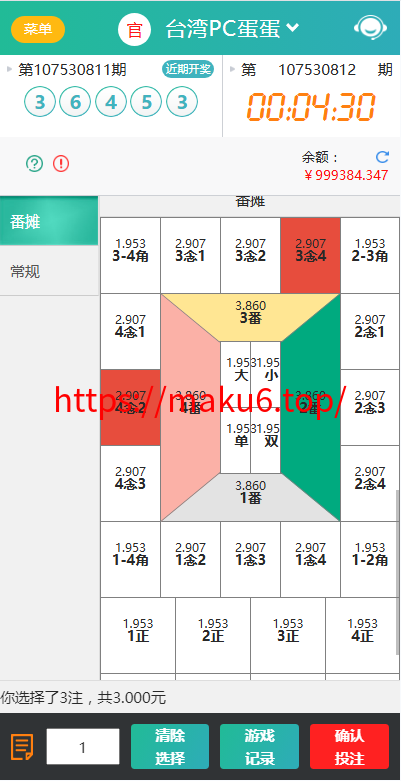 图片[3]-天富娱乐NET菠菜源码,双玩法,番摊玩法龙虎百家乐牛牛USDT支付修复版/最全搭建教程-凡客源码