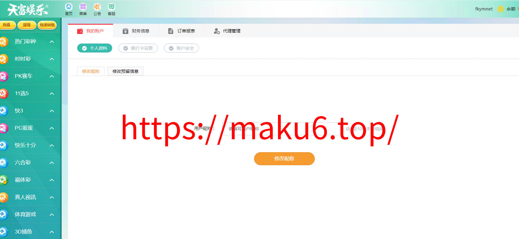 图片[17]-天富娱乐NET菠菜源码,双玩法,番摊玩法龙虎百家乐牛牛USDT支付修复版/最全搭建教程-凡客源码