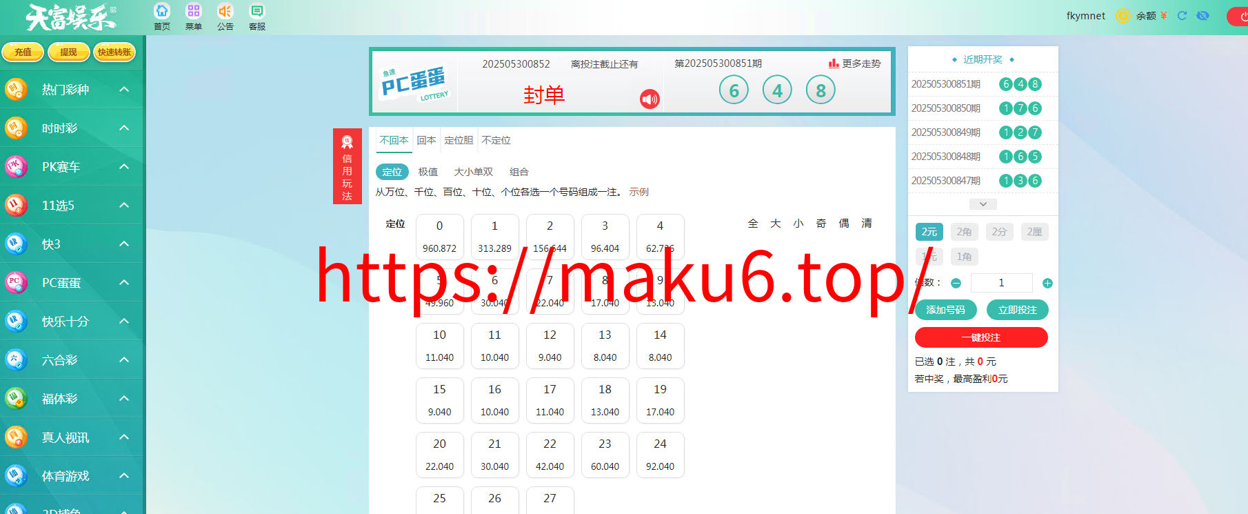 图片[18]-天富娱乐NET菠菜源码,双玩法,番摊玩法龙虎百家乐牛牛USDT支付修复版/最全搭建教程-凡客源码