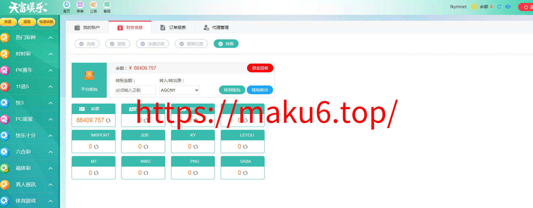 图片[20]-天富娱乐NET菠菜源码,双玩法,番摊玩法龙虎百家乐牛牛USDT支付修复版/最全搭建教程-凡客源码