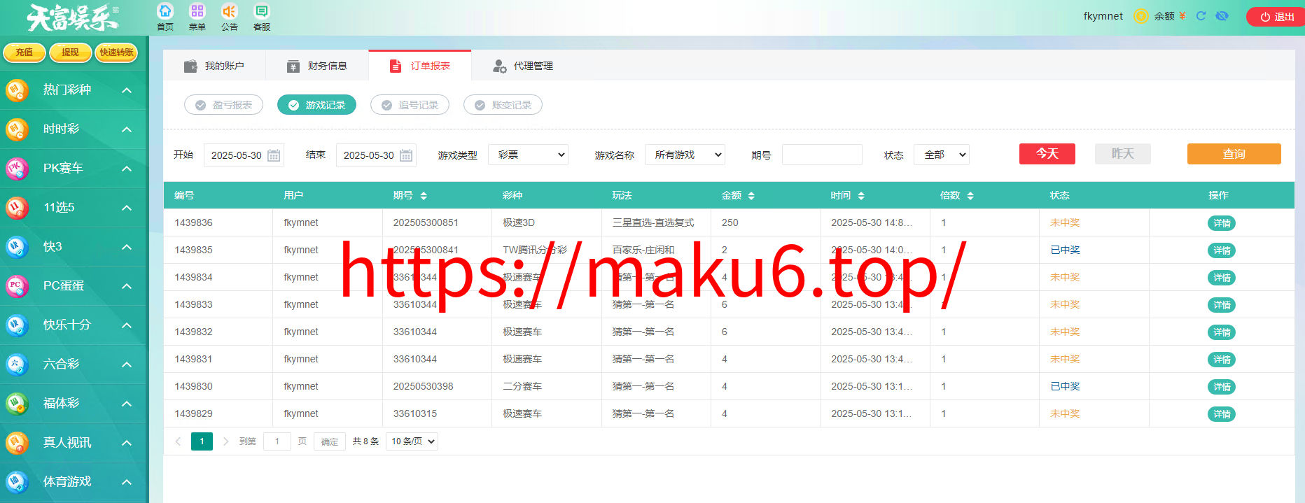 图片[21]-天富娱乐NET菠菜源码,双玩法,番摊玩法龙虎百家乐牛牛USDT支付修复版/最全搭建教程-凡客源码