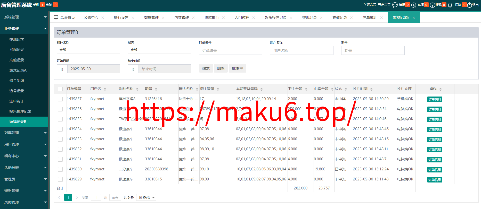 图片[24]-天富娱乐NET菠菜源码,双玩法,番摊玩法龙虎百家乐牛牛USDT支付修复版/最全搭建教程-凡客源码