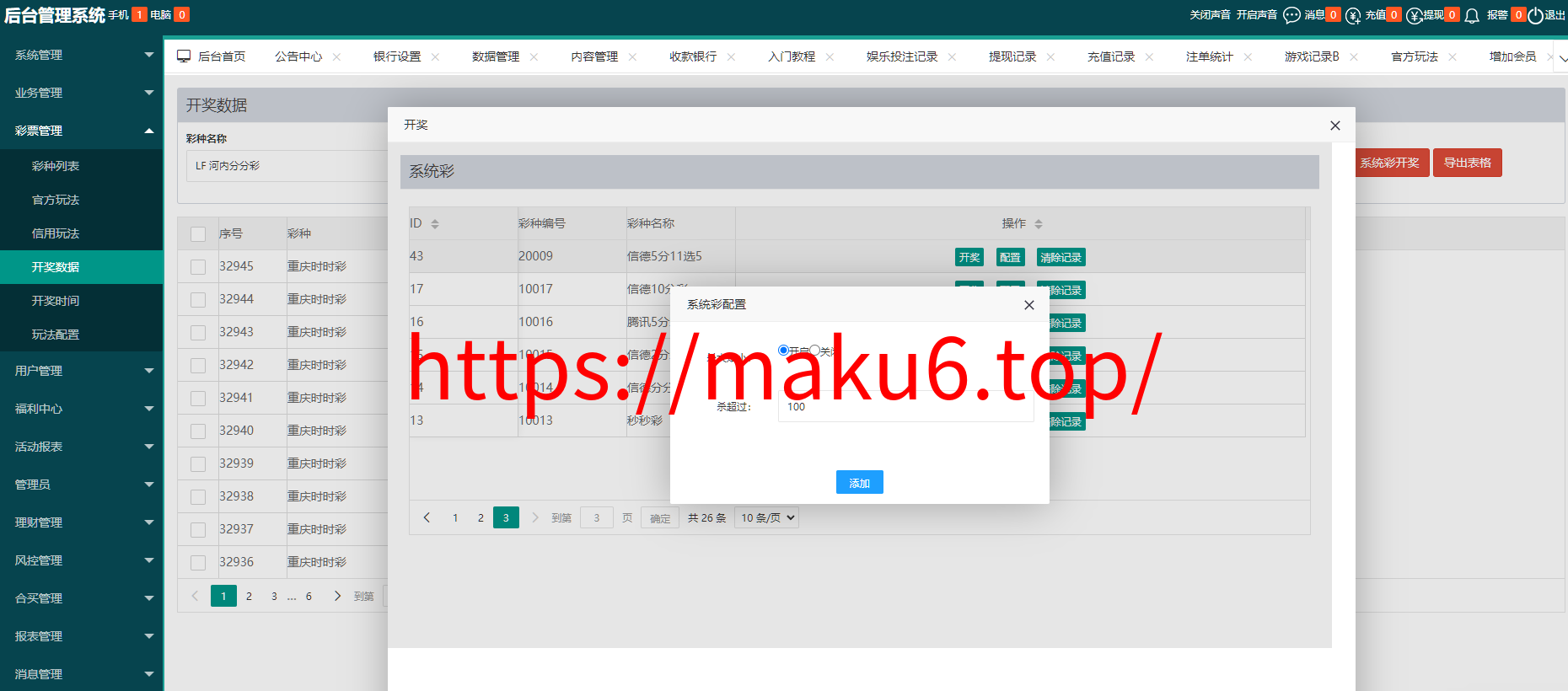 图片[29]-天富娱乐NET菠菜源码,双玩法,番摊玩法龙虎百家乐牛牛USDT支付修复版/最全搭建教程-凡客源码