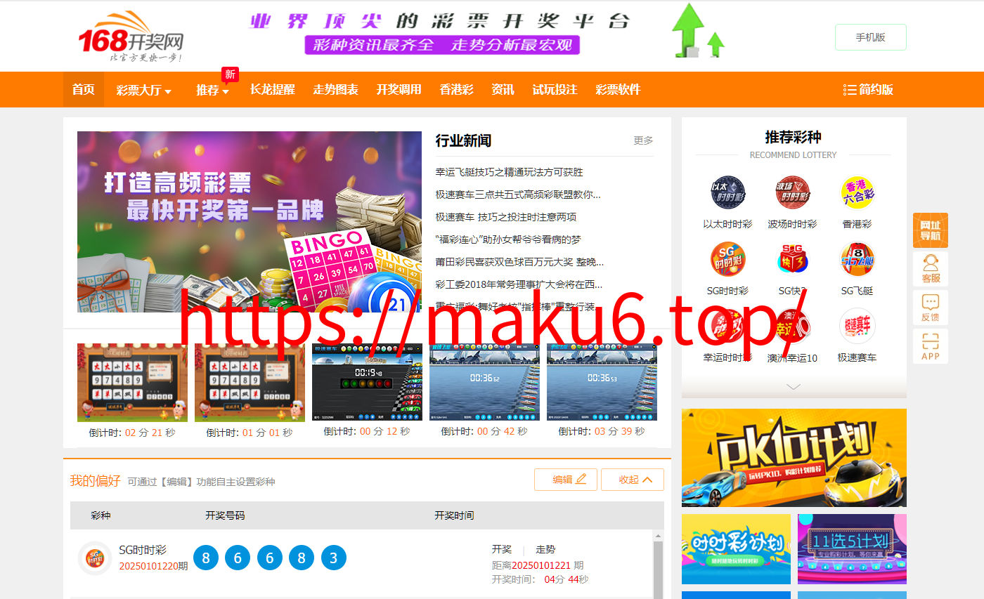 图片[1]-168开奖网 彩票API接口网 彩票采集 自动采集 开奖视频 走势图 长龙 完整系统 彩票种类齐全 附带搭建教程-凡客源码