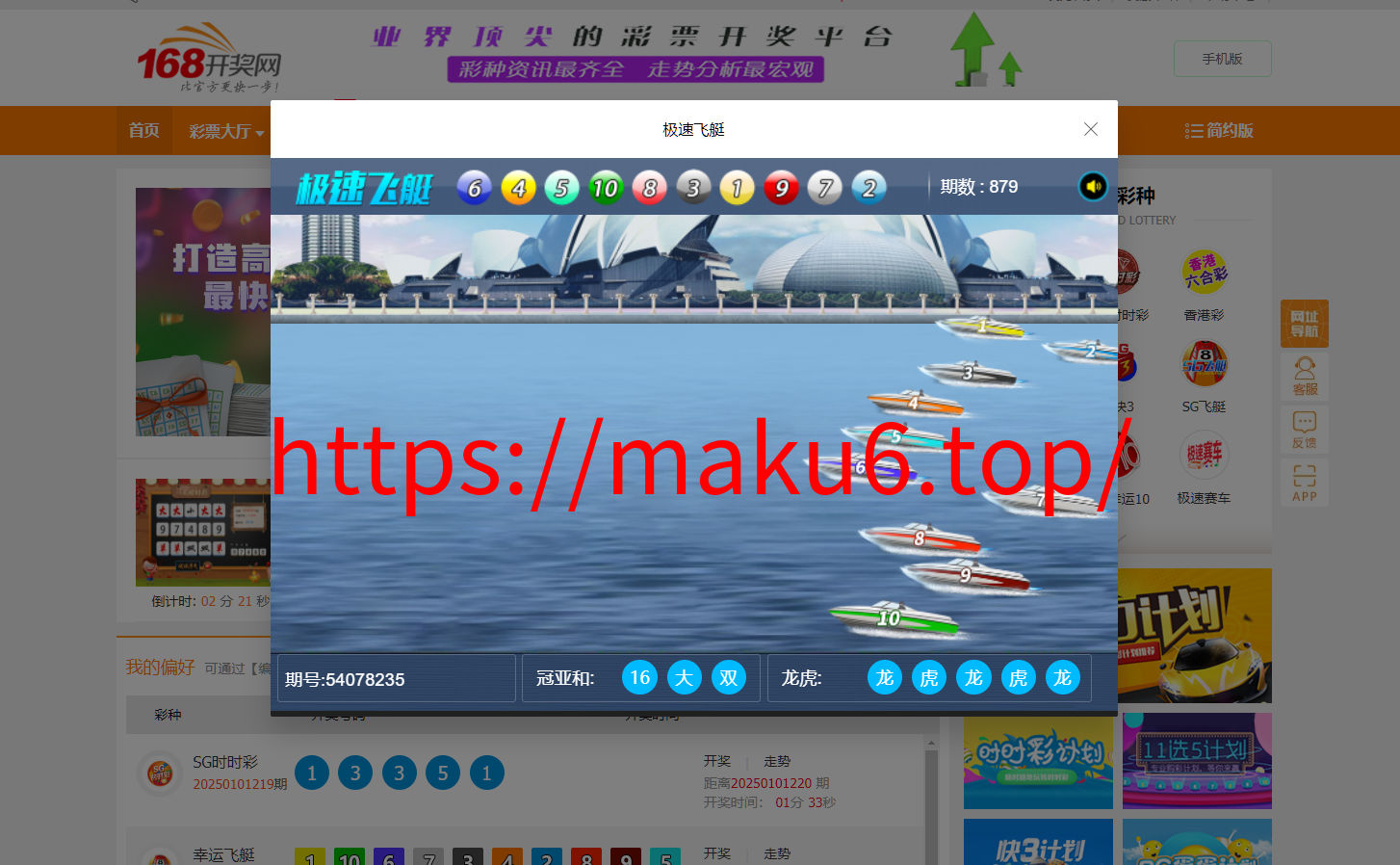 图片[2]-168开奖网 彩票API接口网 彩票采集 自动采集 开奖视频 走势图 长龙 完整系统 彩票种类齐全 附带搭建教程-凡客源码