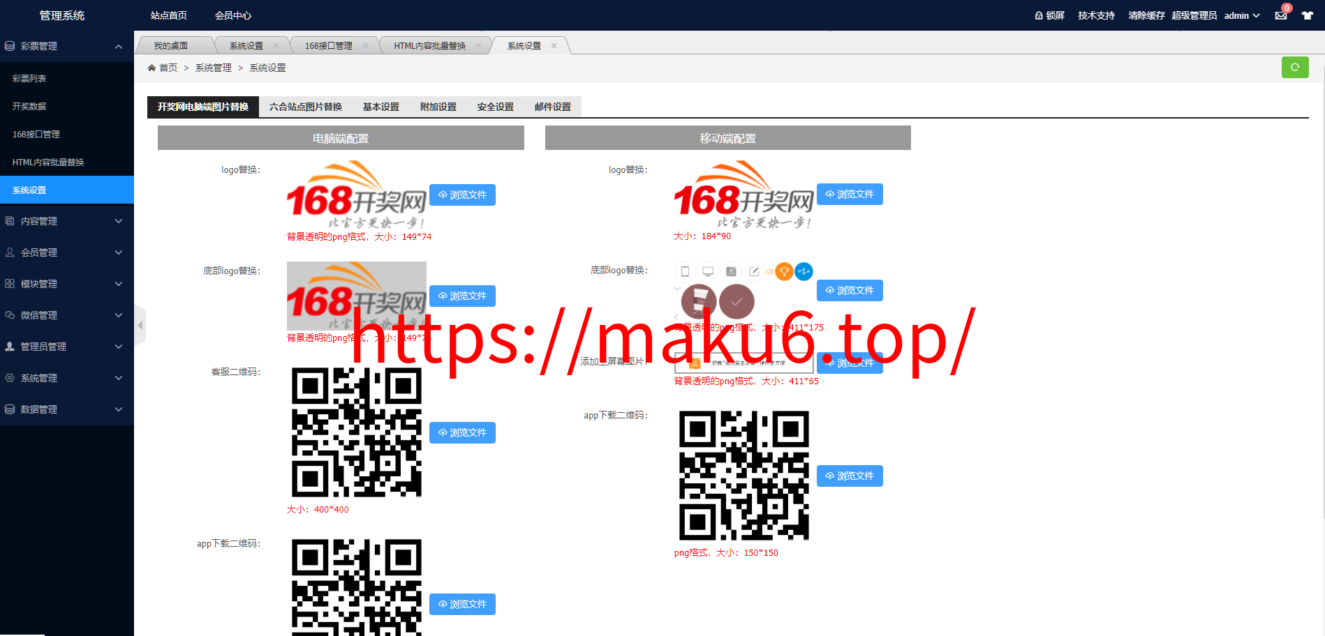 图片[3]-168开奖网 彩票API接口网 彩票采集 自动采集 开奖视频 走势图 长龙 完整系统 彩票种类齐全 附带搭建教程-凡客源码