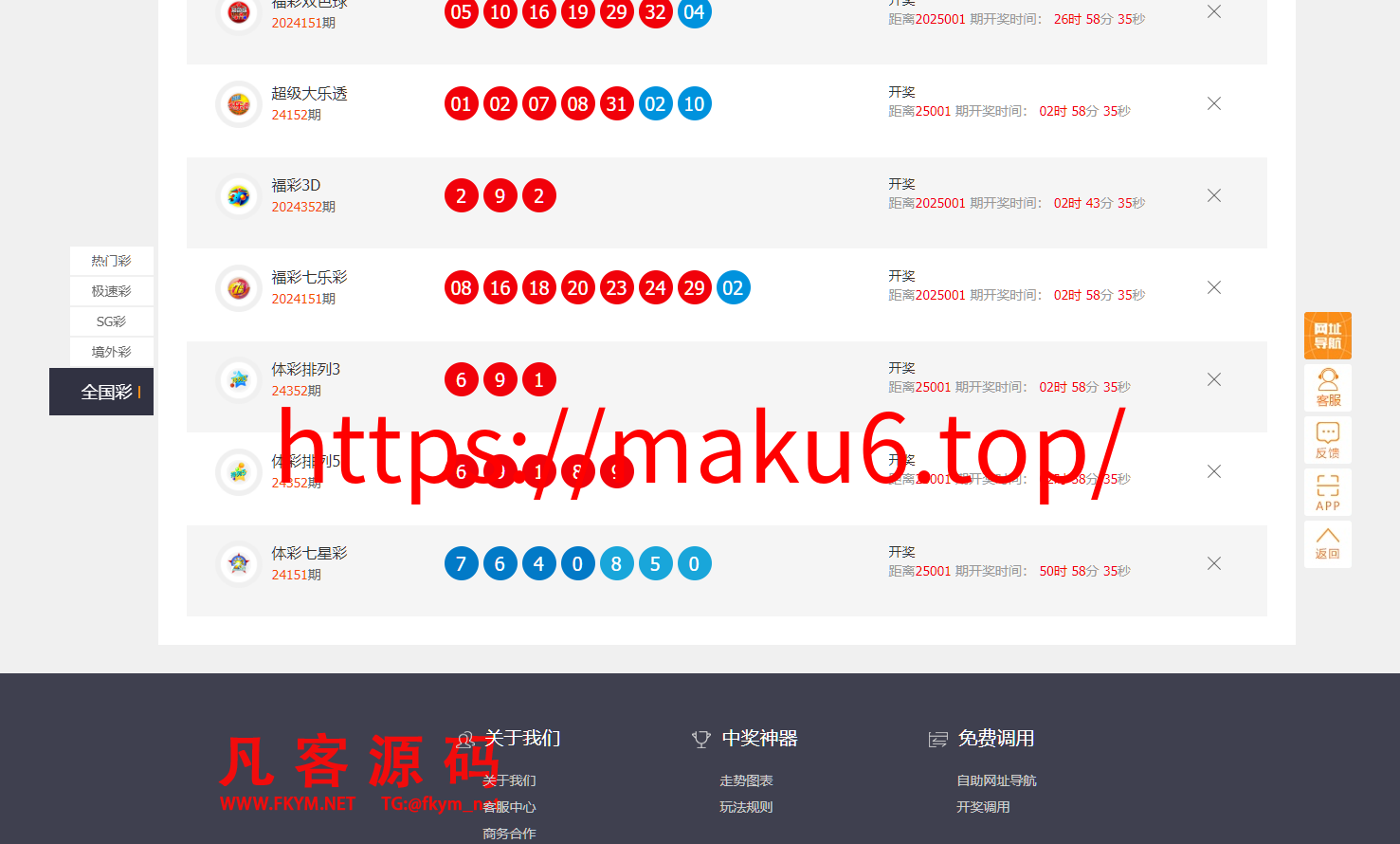 图片[19]-168开奖网 彩票API接口网 彩票采集 自动采集 开奖视频 走势图 长龙 完整系统 彩票种类齐全 附带搭建教程-凡客源码