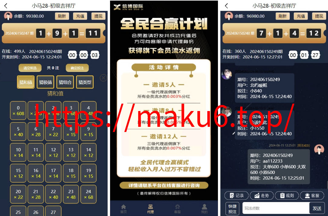 图片[5]-加拿大28游戏源码/时时彩游戏系统/28竞猜源码/后台系统批量预设开奖-凡客源码