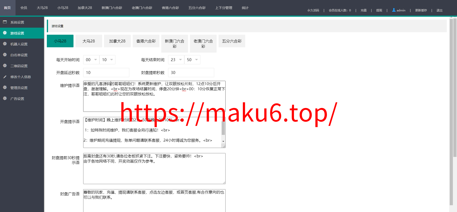 图片[6]-加拿大28游戏源码/时时彩游戏系统/28竞猜源码/后台系统批量预设开奖-凡客源码