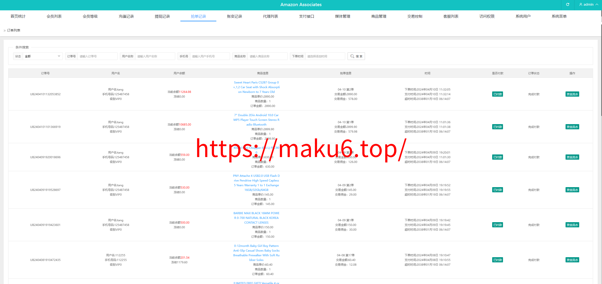 图片[10]-海外抢单刷单系统/连单系统/VUE3开发源码，后端thinkphp框架全开源-凡客源码
