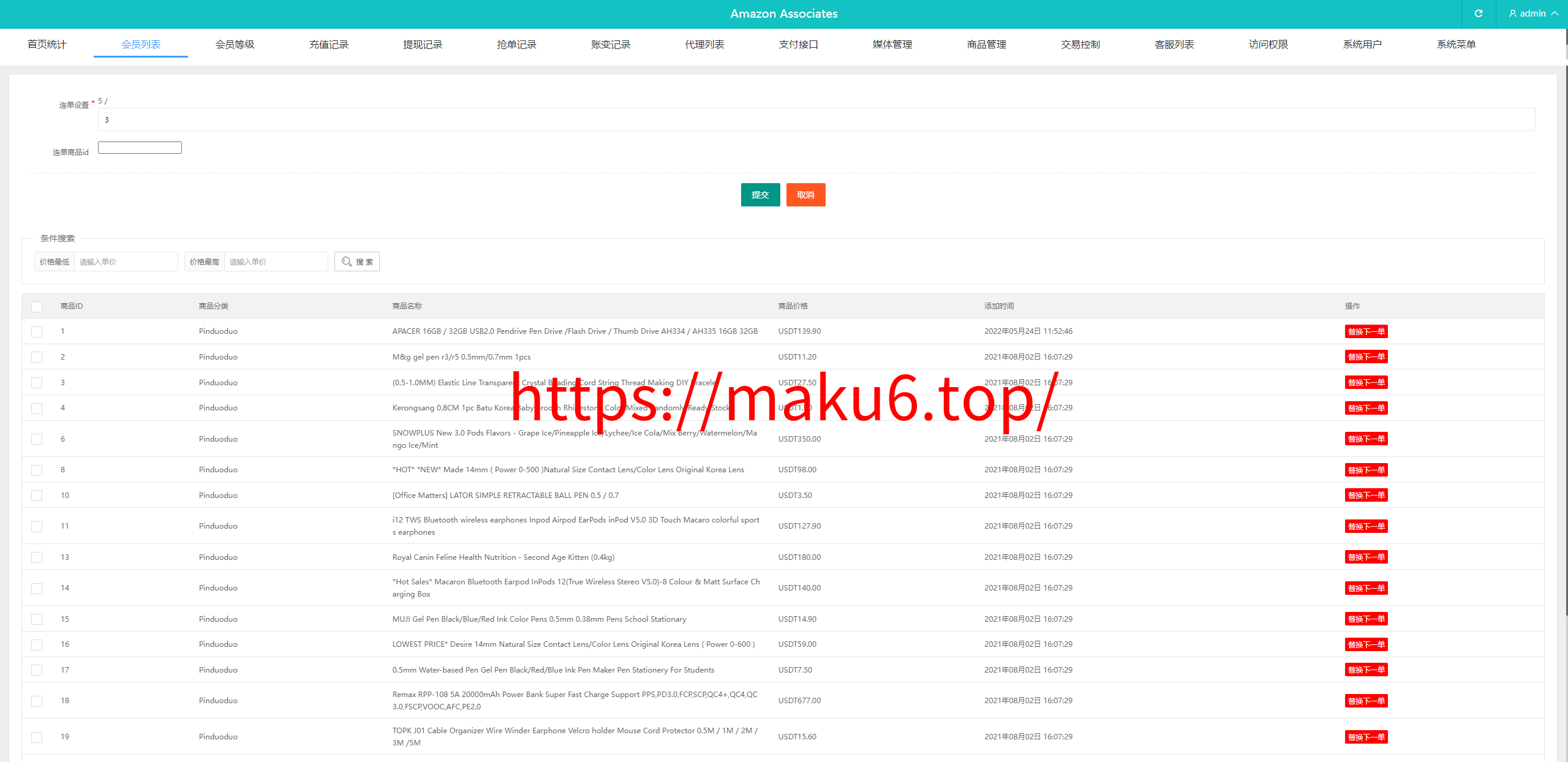 图片[12]-海外抢单刷单系统/连单系统/VUE3开发源码，后端thinkphp框架全开源-凡客源码