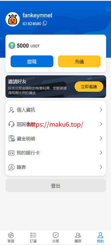 图片[3]-多语言海外抢单刷单源码/快投资山快杀代理/业务员/亚马逊60关卡任务-凡客源码