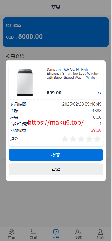 图片[6]-多语言海外抢单刷单源码/快投资山快杀代理/业务员/亚马逊60关卡任务-凡客源码