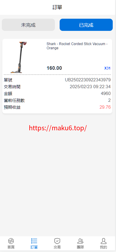 图片[8]-多语言海外抢单刷单源码/快投资山快杀代理/业务员/亚马逊60关卡任务-凡客源码