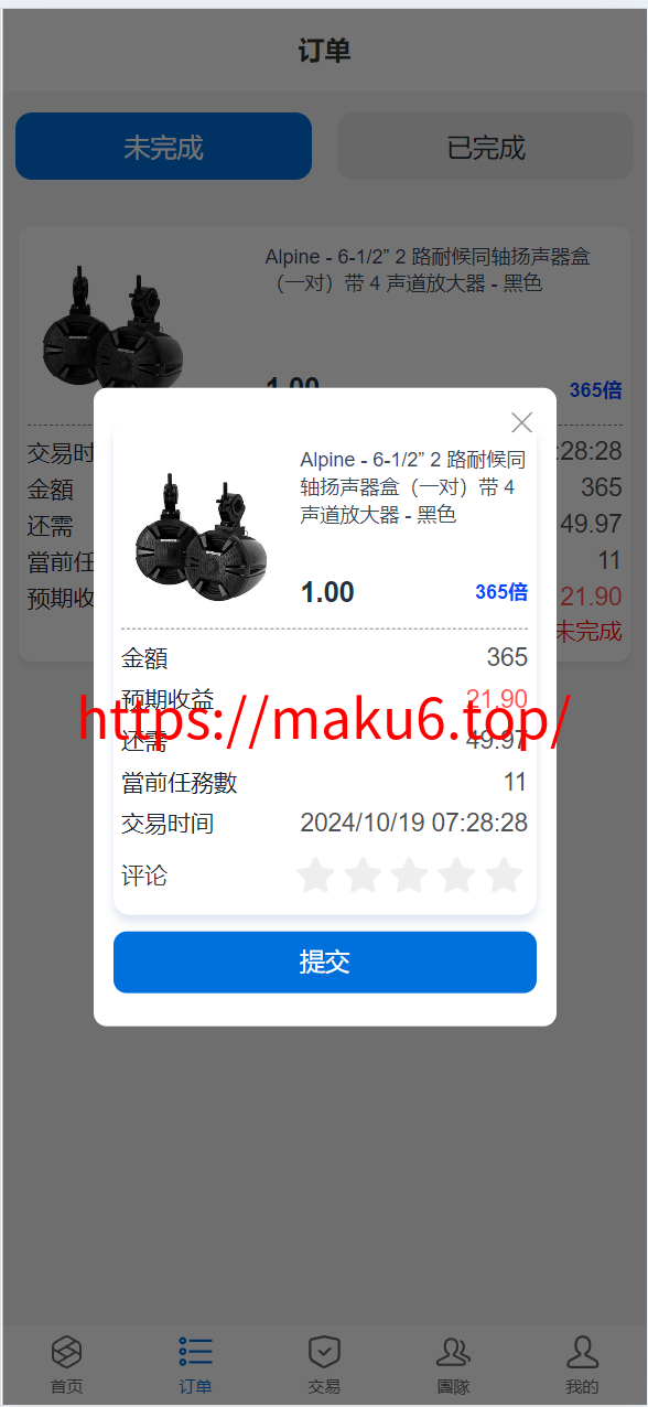 图片[21]-多语言海外抢单刷单源码/快投资山快杀代理/业务员/亚马逊60关卡任务-凡客源码