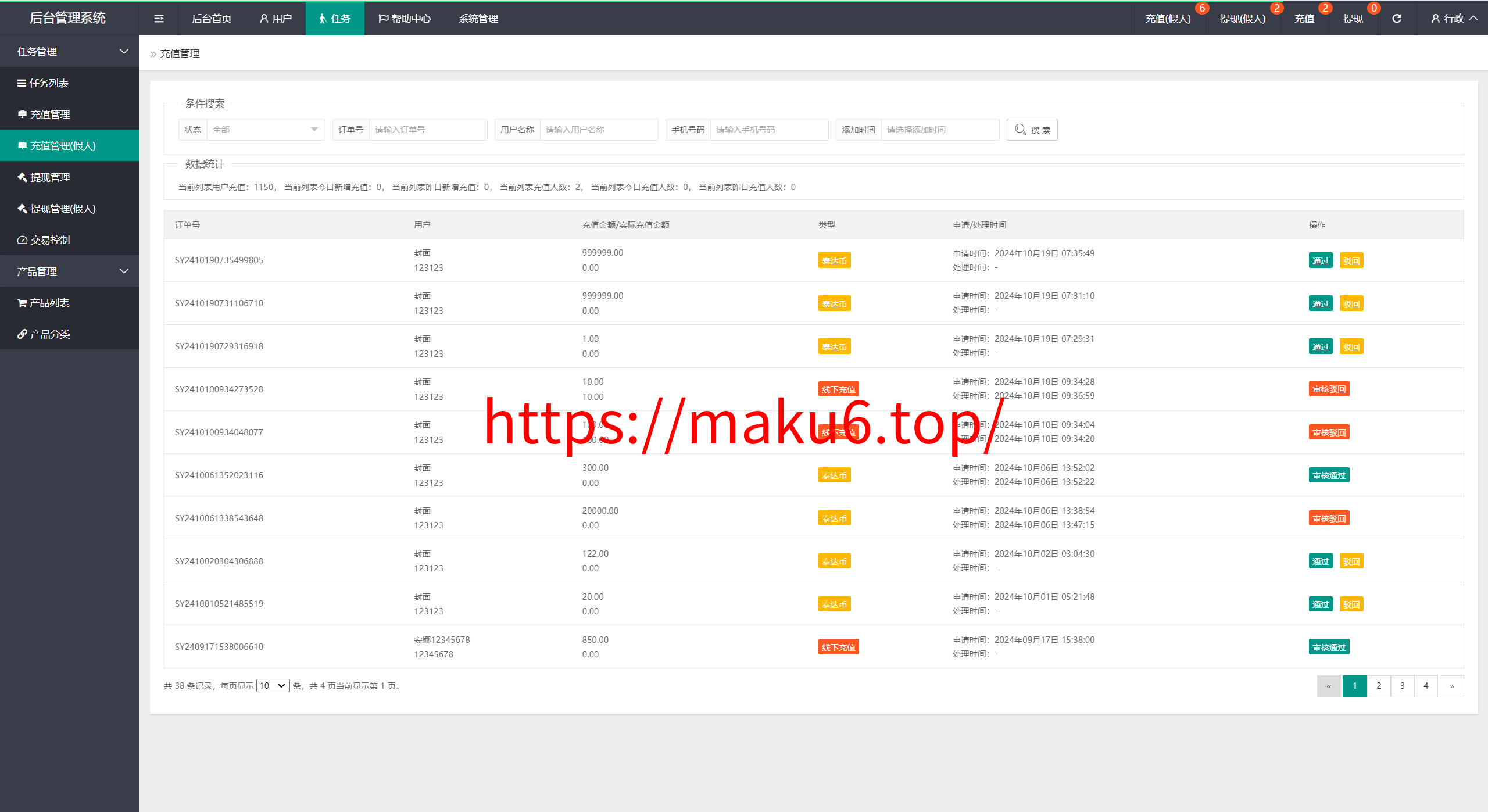 图片[27]-多语言海外抢单刷单源码/快投资山快杀代理/业务员/亚马逊60关卡任务-凡客源码