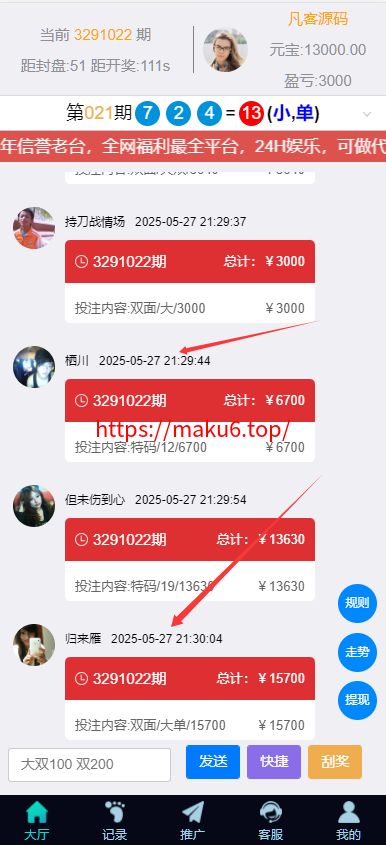 图片[2]-6种语言28彩票系统源码,加拿大28,比特28系统，澳洲幸运10,幸运飞艇彩票源码，php彩票系统源码-凡客源码