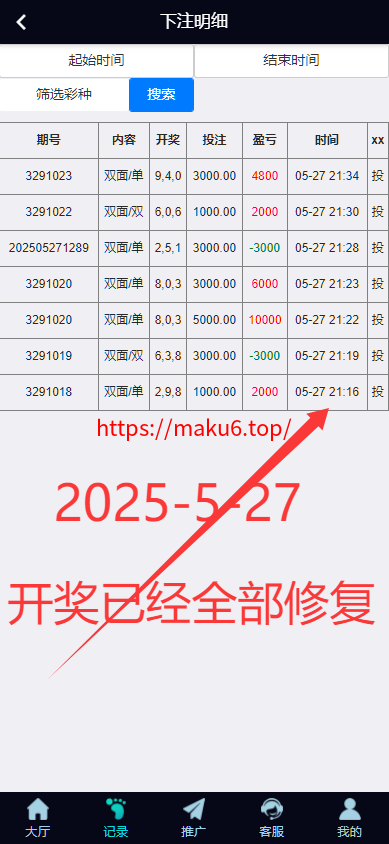 图片[3]-6种语言28彩票系统源码,加拿大28,比特28系统，澳洲幸运10,幸运飞艇彩票源码，php彩票系统源码-凡客源码
