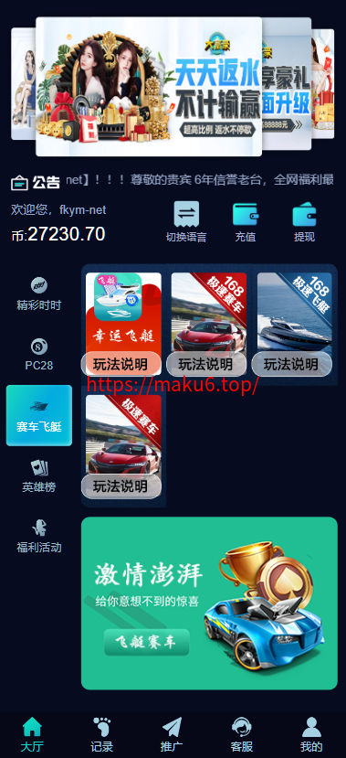 图片[6]-6种语言28彩票系统源码,加拿大28,比特28系统，澳洲幸运10,幸运飞艇彩票源码，php彩票系统源码-凡客源码