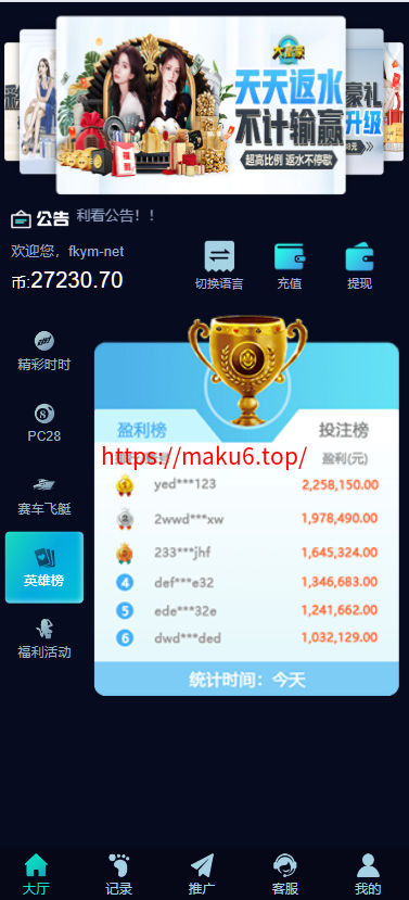 图片[7]-6种语言28彩票系统源码,加拿大28,比特28系统，澳洲幸运10,幸运飞艇彩票源码，php彩票系统源码-凡客源码