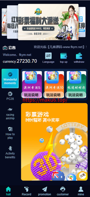 图片[9]-6种语言28彩票系统源码,加拿大28,比特28系统，澳洲幸运10,幸运飞艇彩票源码，php彩票系统源码-凡客源码
