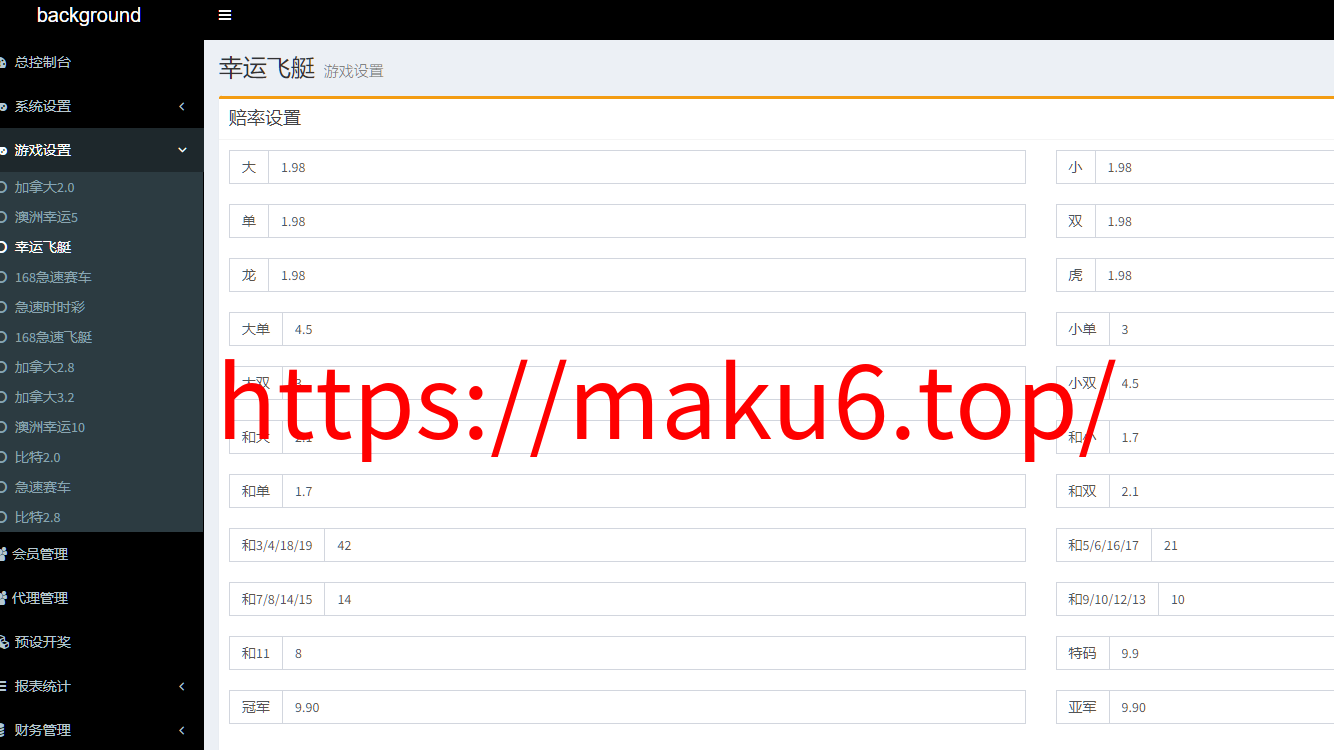 图片[24]-6种语言28彩票系统源码,加拿大28,比特28系统，澳洲幸运10,幸运飞艇彩票源码，php彩票系统源码-凡客源码