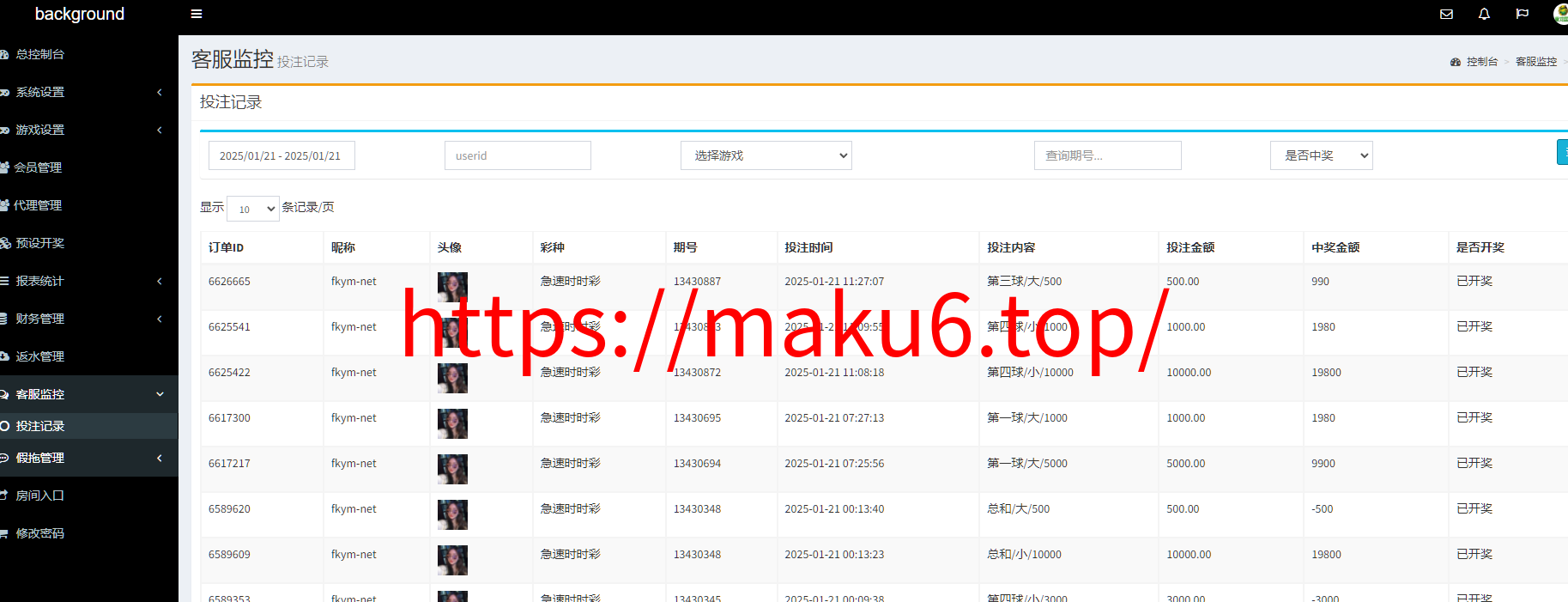 图片[27]-6种语言28彩票系统源码,加拿大28,比特28系统，澳洲幸运10,幸运飞艇彩票源码，php彩票系统源码-凡客源码