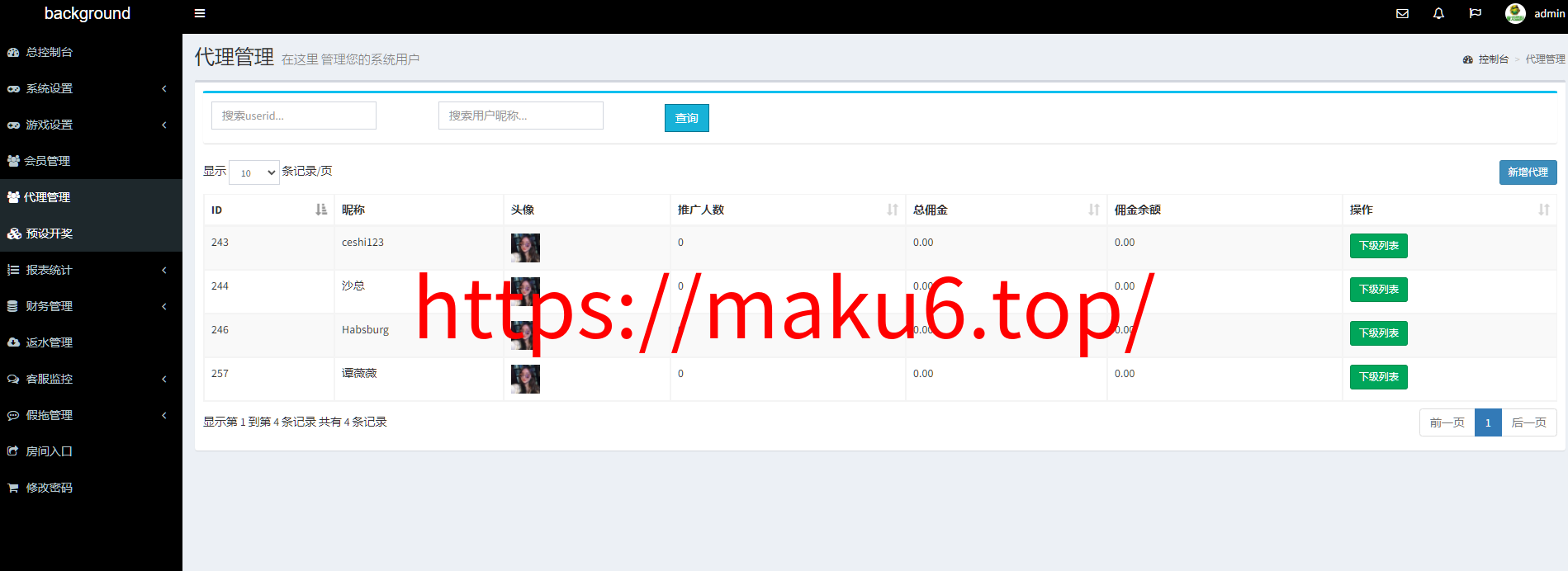 图片[28]-6种语言28彩票系统源码,加拿大28,比特28系统，澳洲幸运10,幸运飞艇彩票源码，php彩票系统源码-凡客源码