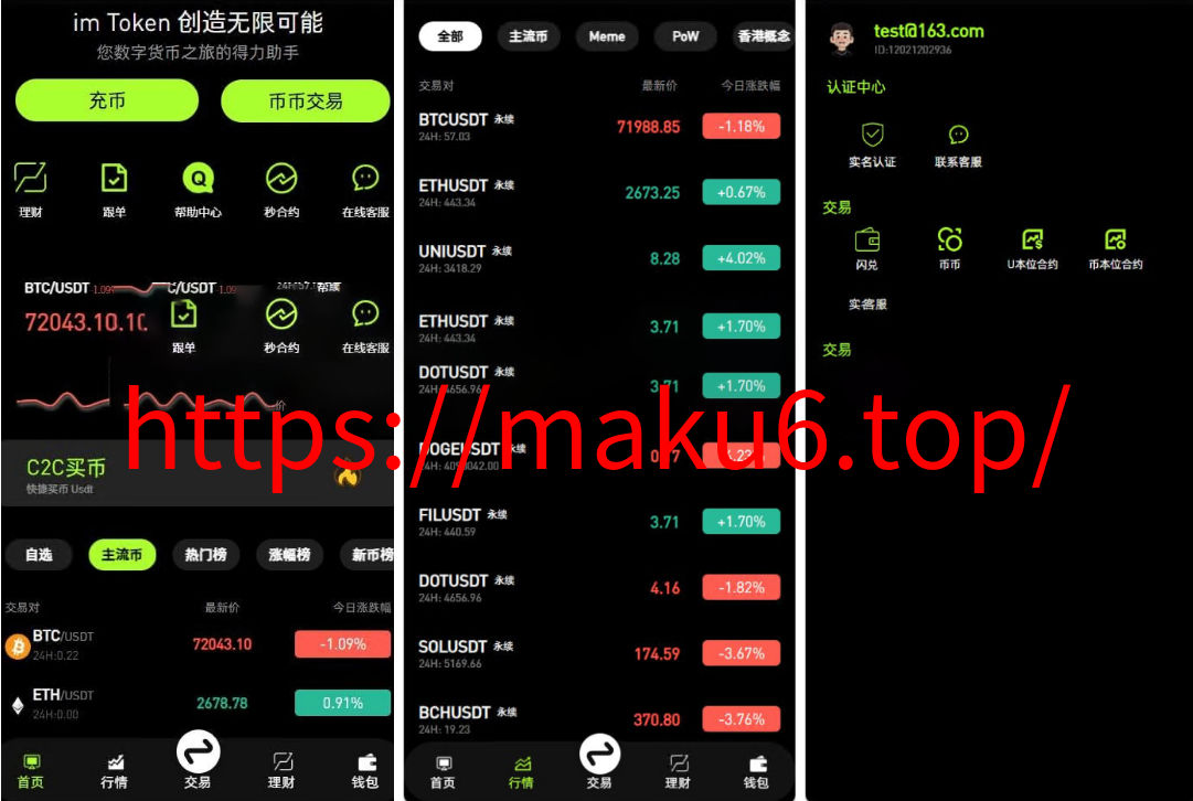 图片[1]-最新十国语言仿okx源码/跟单/理财/秒合约-凡客源码