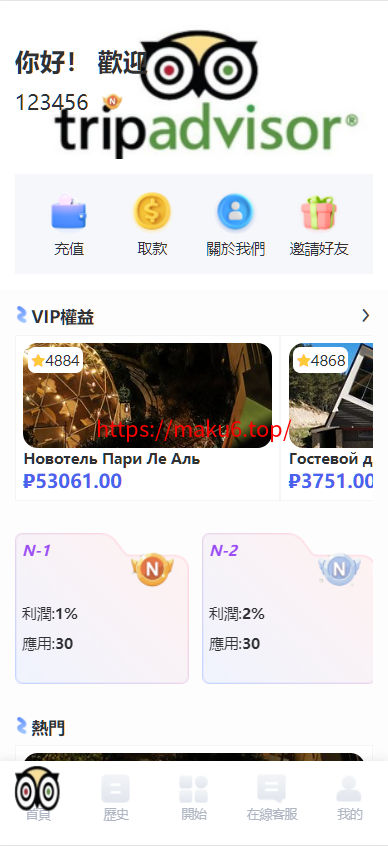 图片[1]-【海外多语言酒店刷单】最新版海外酒店抢单刷单系统/订单自动匹配/前端uinapp/卡单连单-凡客源码