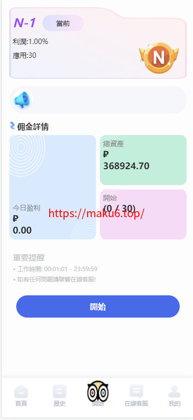 图片[2]-【海外多语言酒店刷单】最新版海外酒店抢单刷单系统/订单自动匹配/前端uinapp/卡单连单-凡客源码